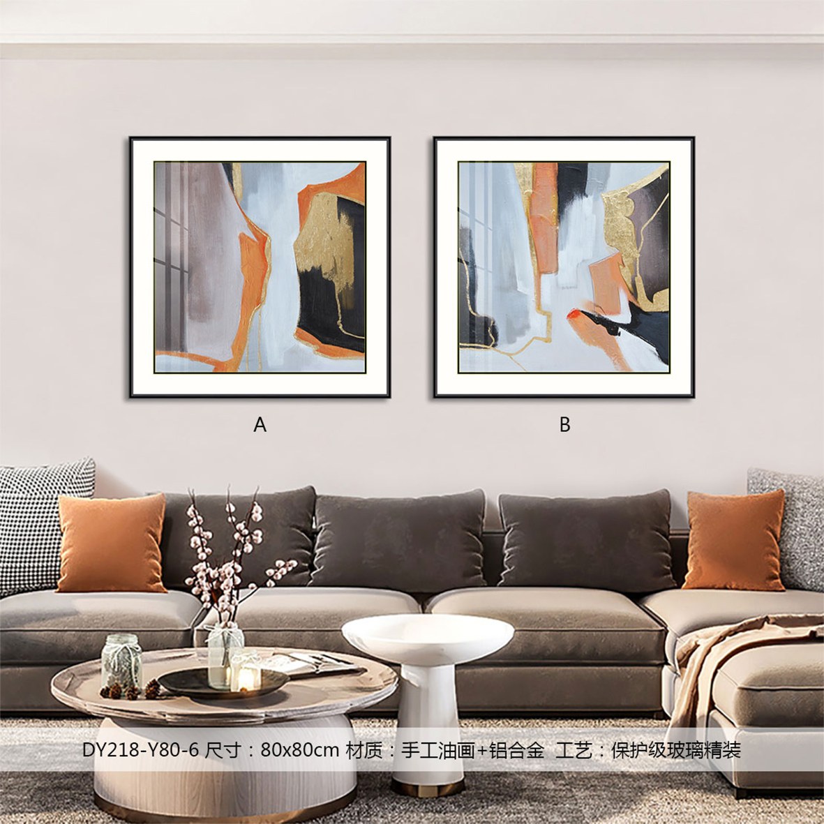 Living Room Wall Art DY218-Y80-6 in an interior setting