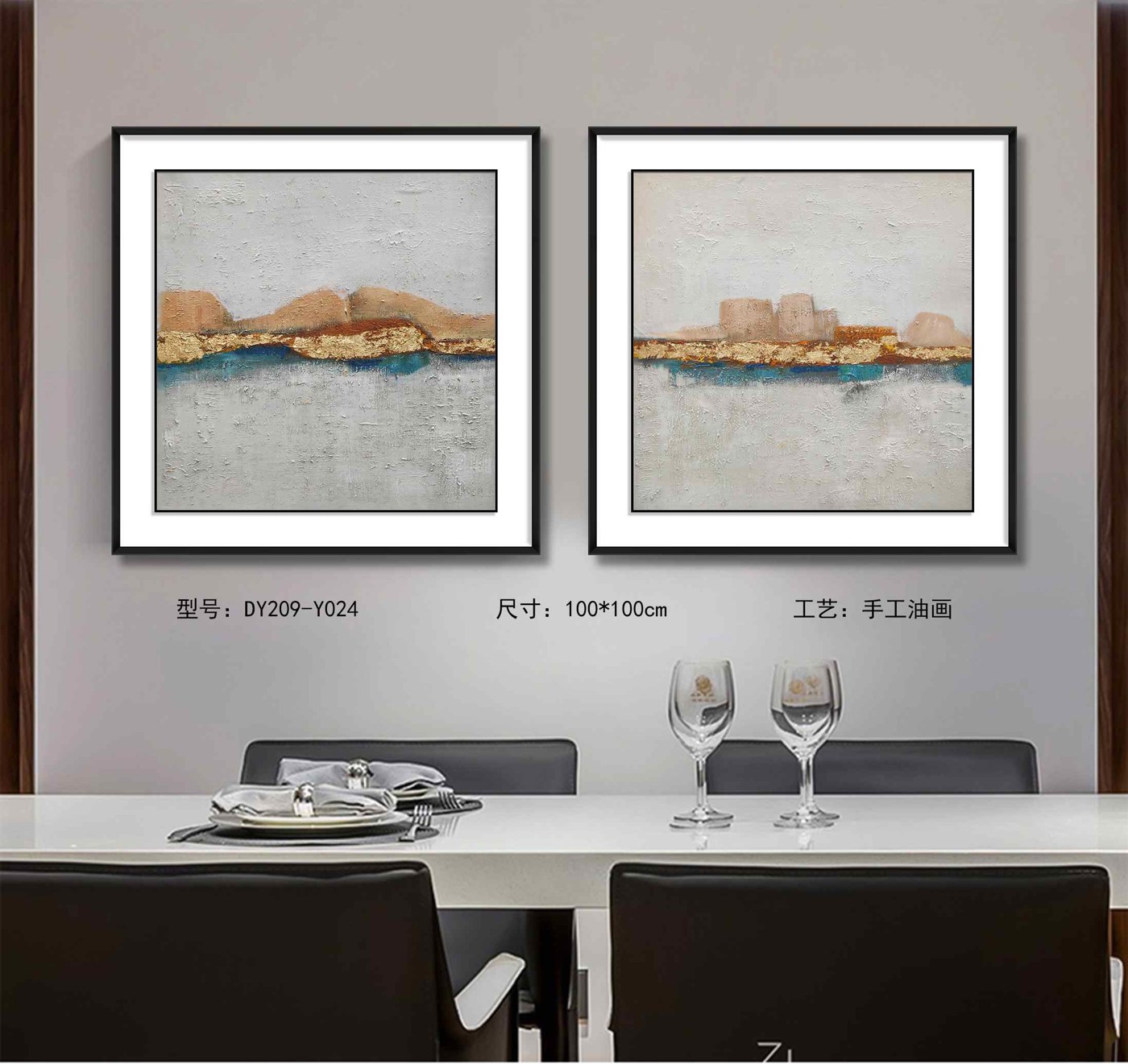 Living Room Wall Art DY209-Y024 in an interior setting