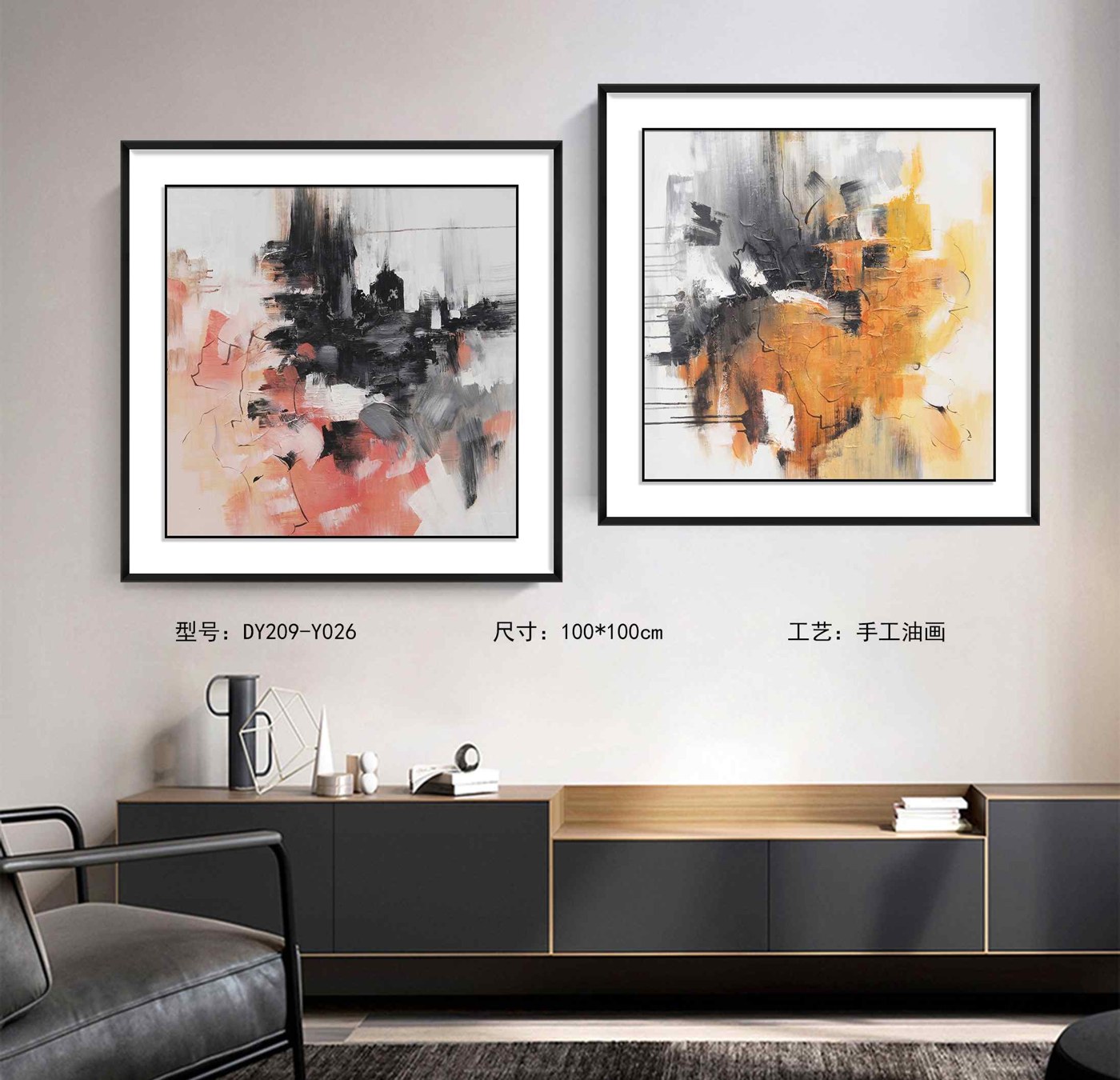 Living Room Wall Art DY209-Y026 in an interior setting