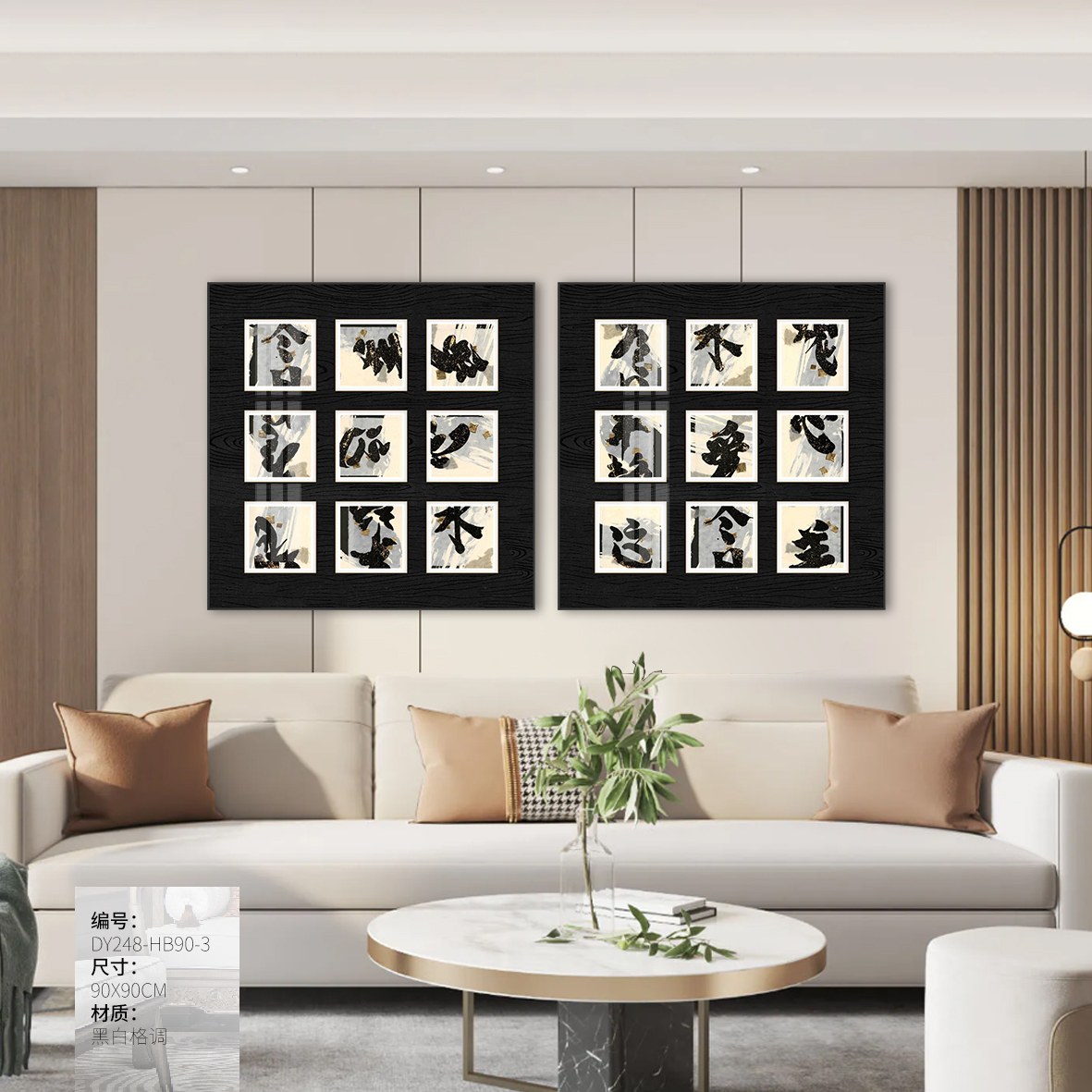 Living Room Wall Art DY248-HB90-3 in an interior setting