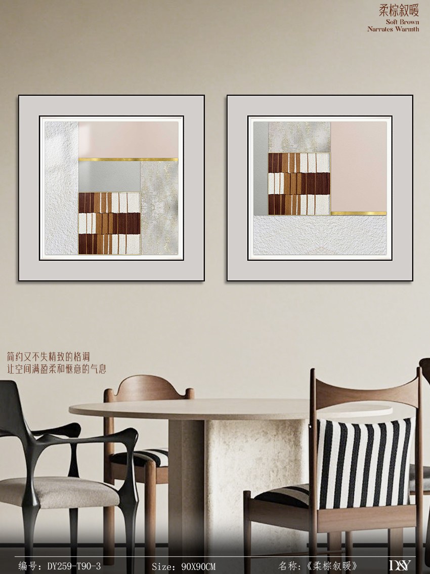 Living Room Wall Art DY259-J90-2 in an interior setting