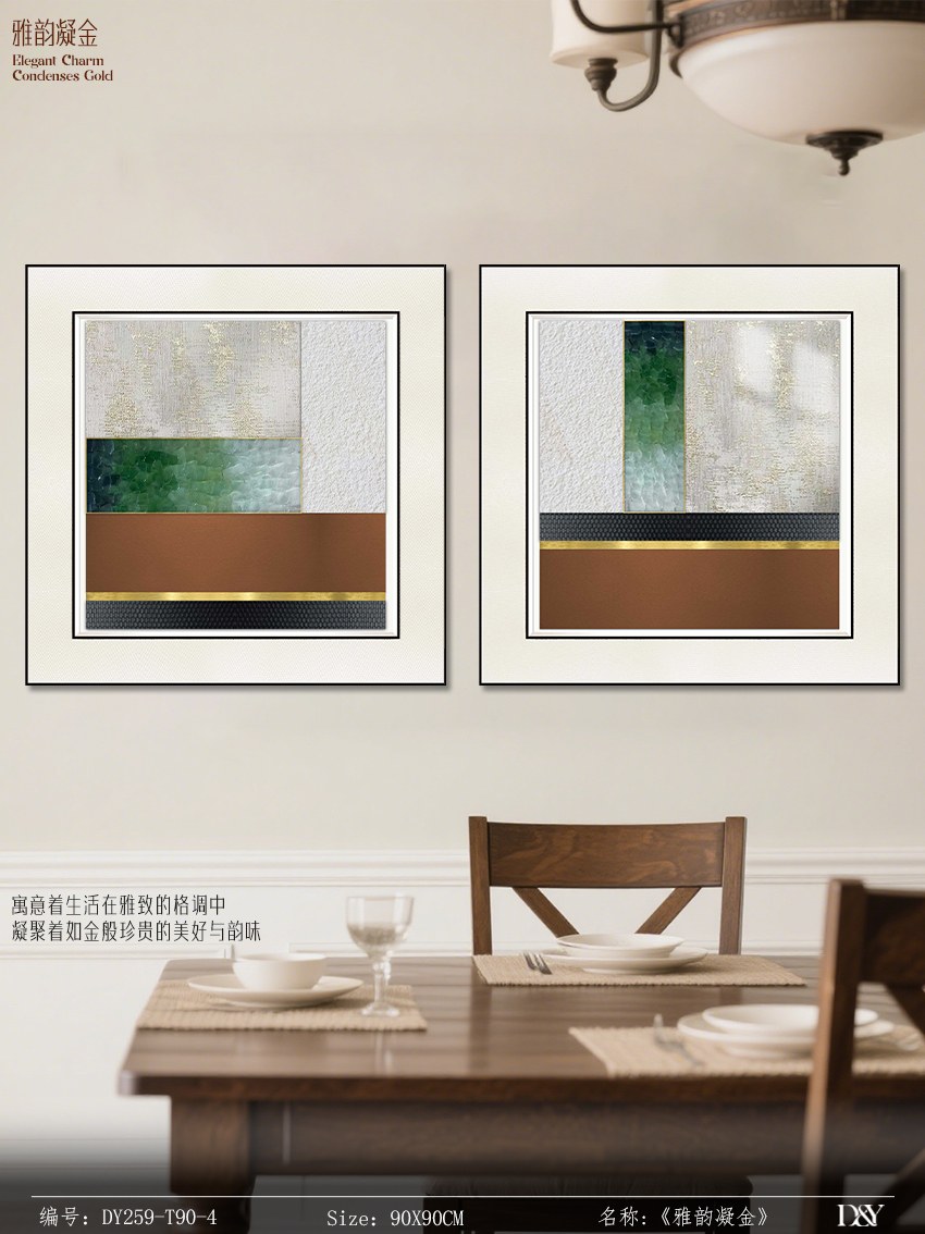 Living Room Wall Art DY259-T90-4 in an interior setting