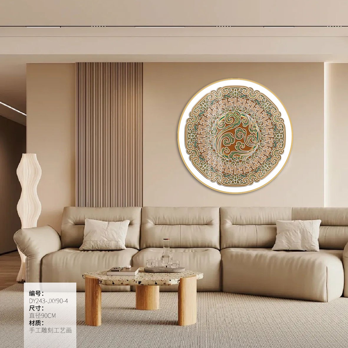 Living Room Wall Art DY243-JXY90-4 in an interior setting