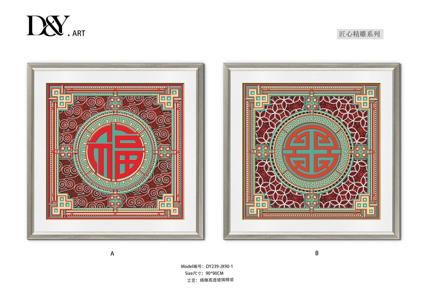 Living Room Wall Art DY239-JX90-1 in an interior setting