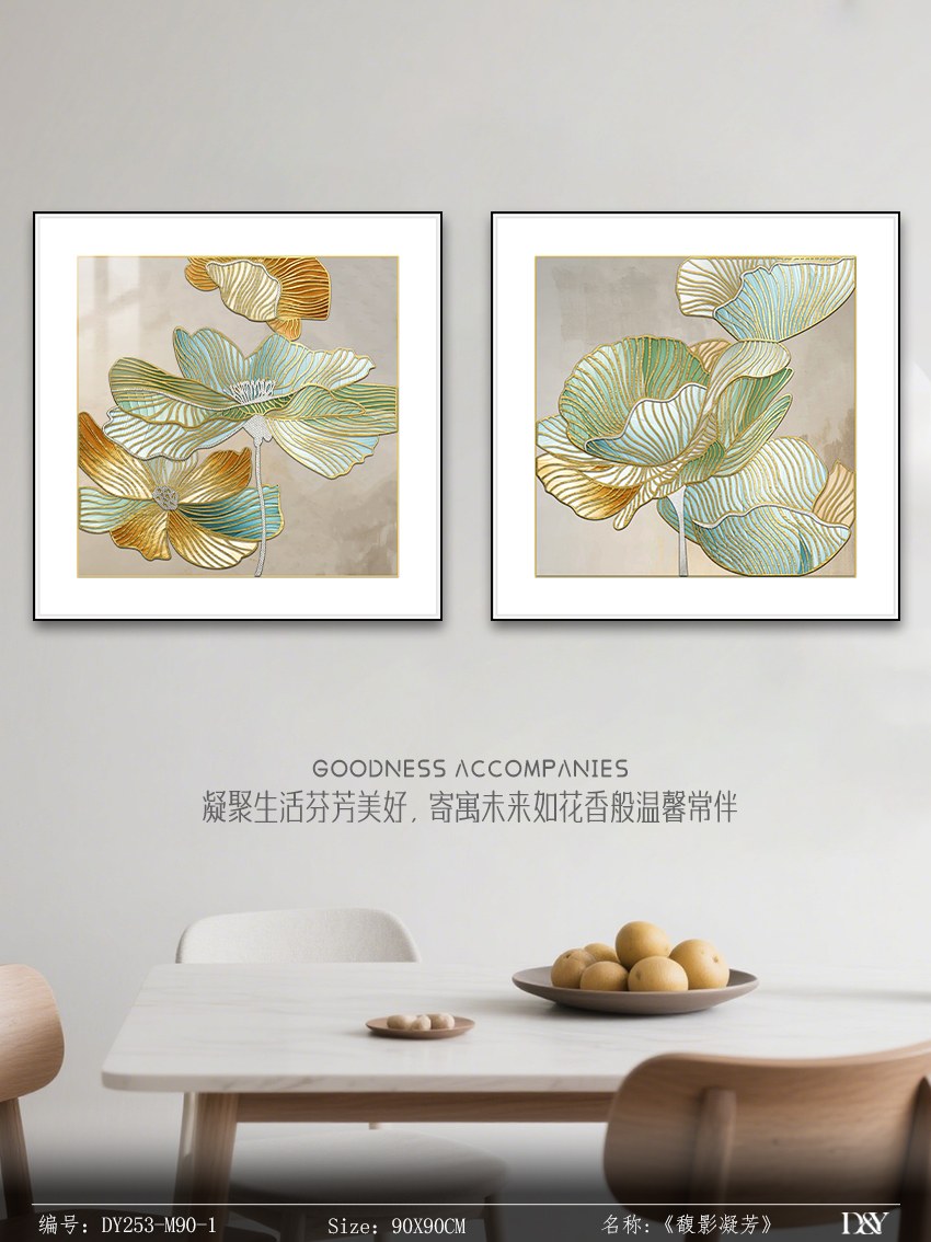 Living Room Wall Art DY253-M90-1 in an interior setting