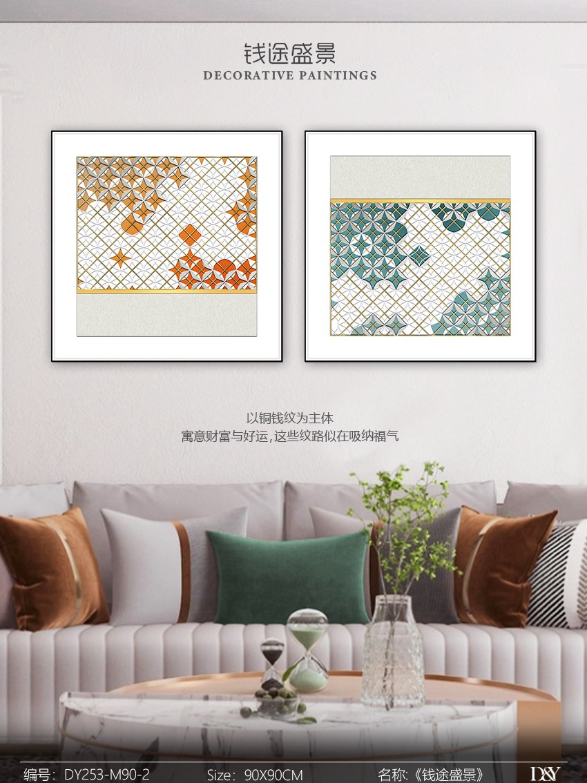 Living Room Wall Art DY253-M90-2 in an interior setting