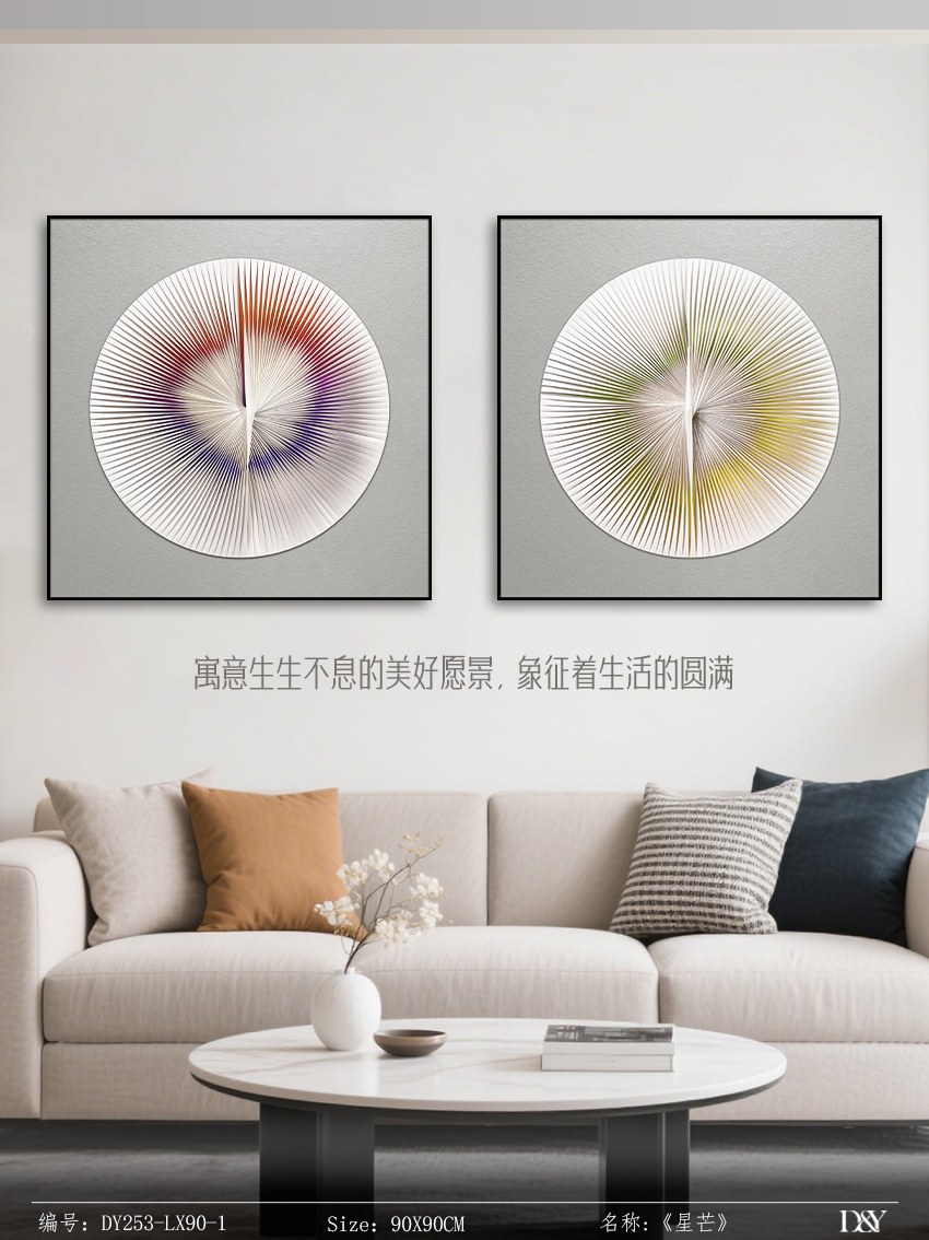 Living Room Wall Art DY253-LX90-1 in an interior setting