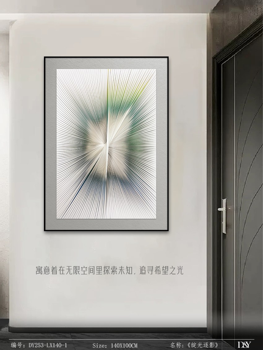 Living Room Wall Art DY253-LX140-1 in an interior setting