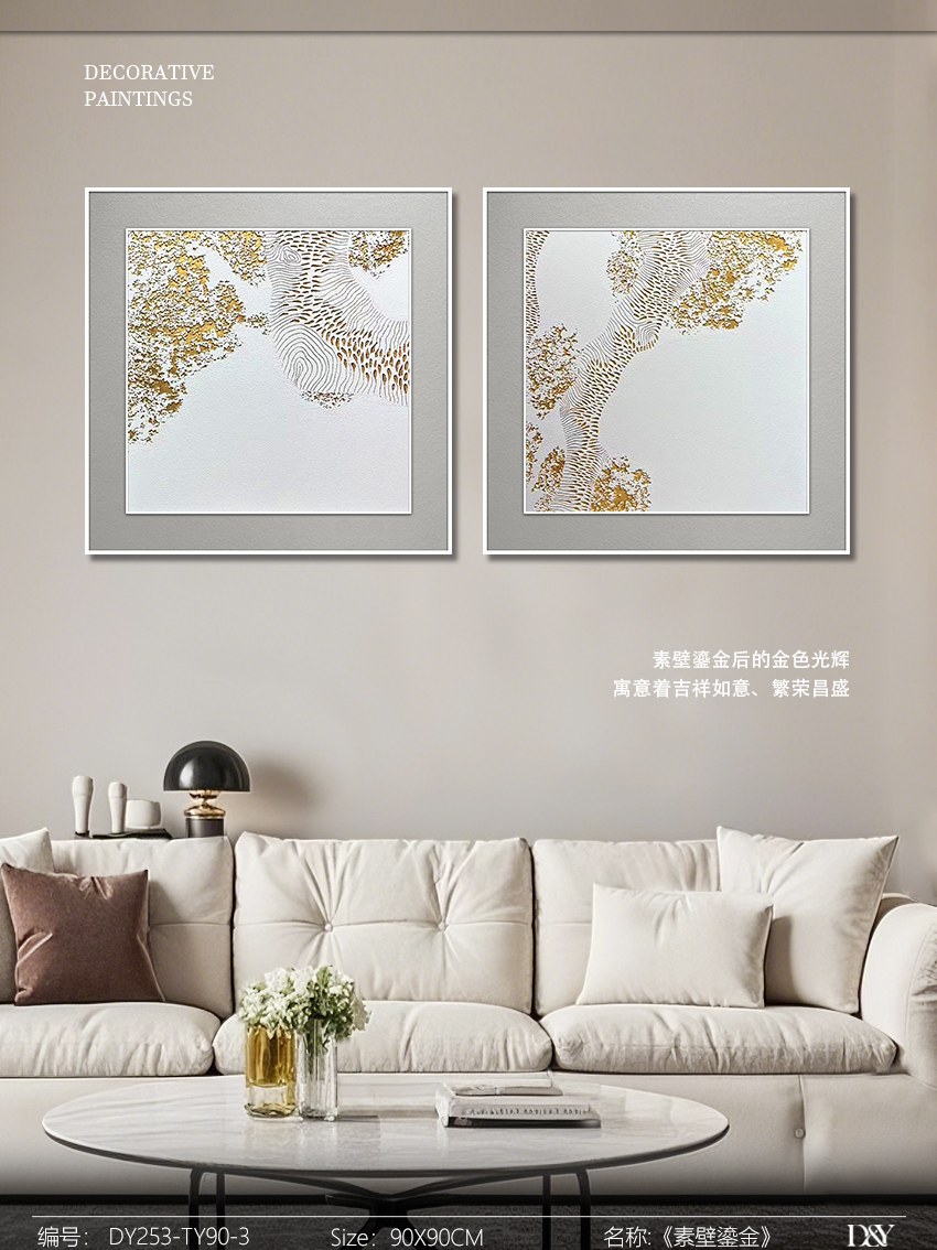 Living Room Wall Art DY253-TY90-3 in an interior setting