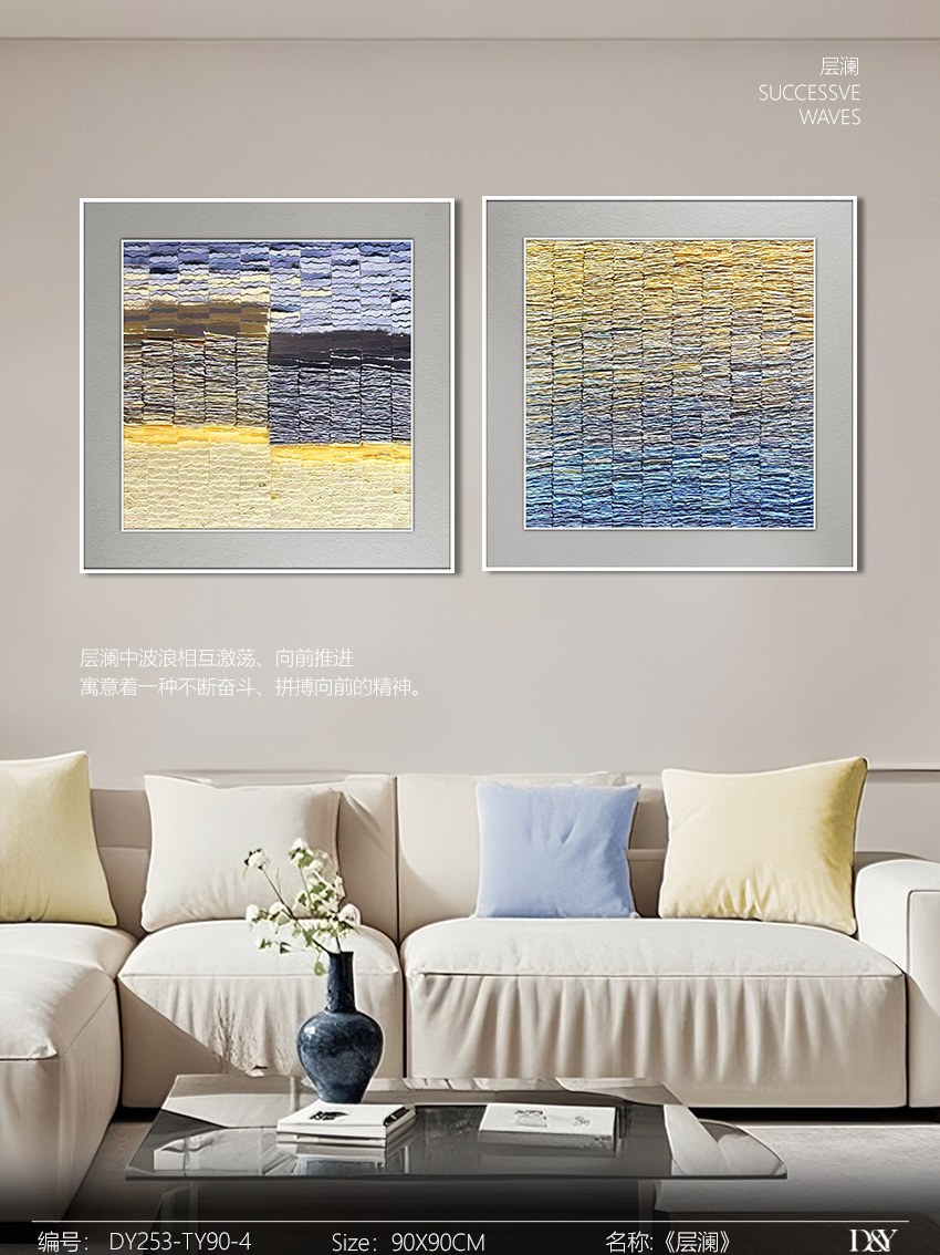 Living Room Wall Art DY253-TY90-4 in an interior setting