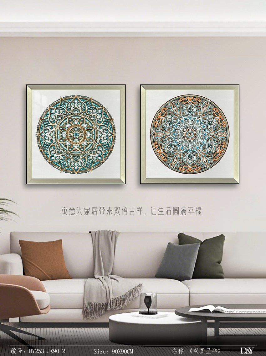 Living Room Wall Art DY253-JX90-2 in an interior setting