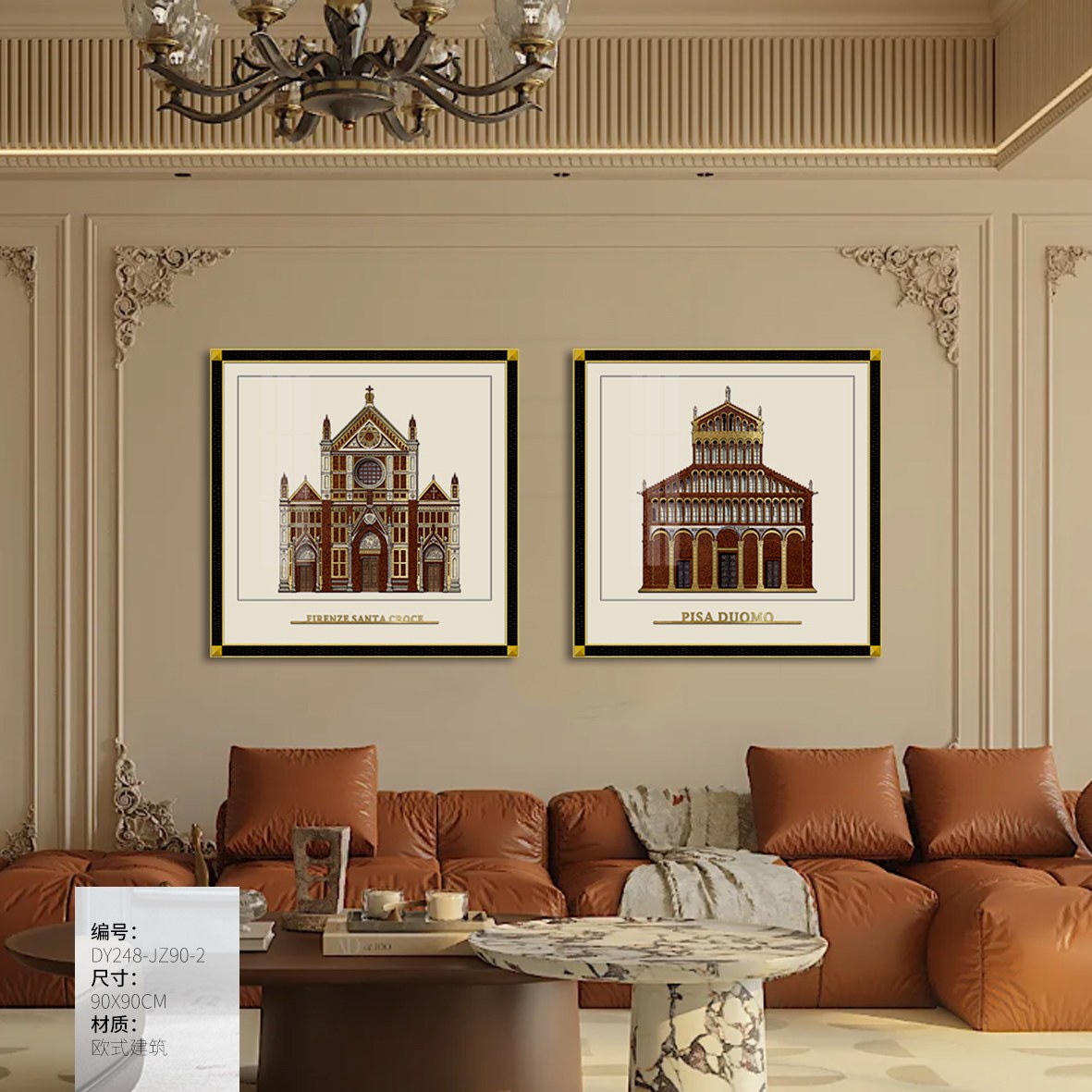 Living Room Wall Art DY248-JZ90-2 in an interior setting