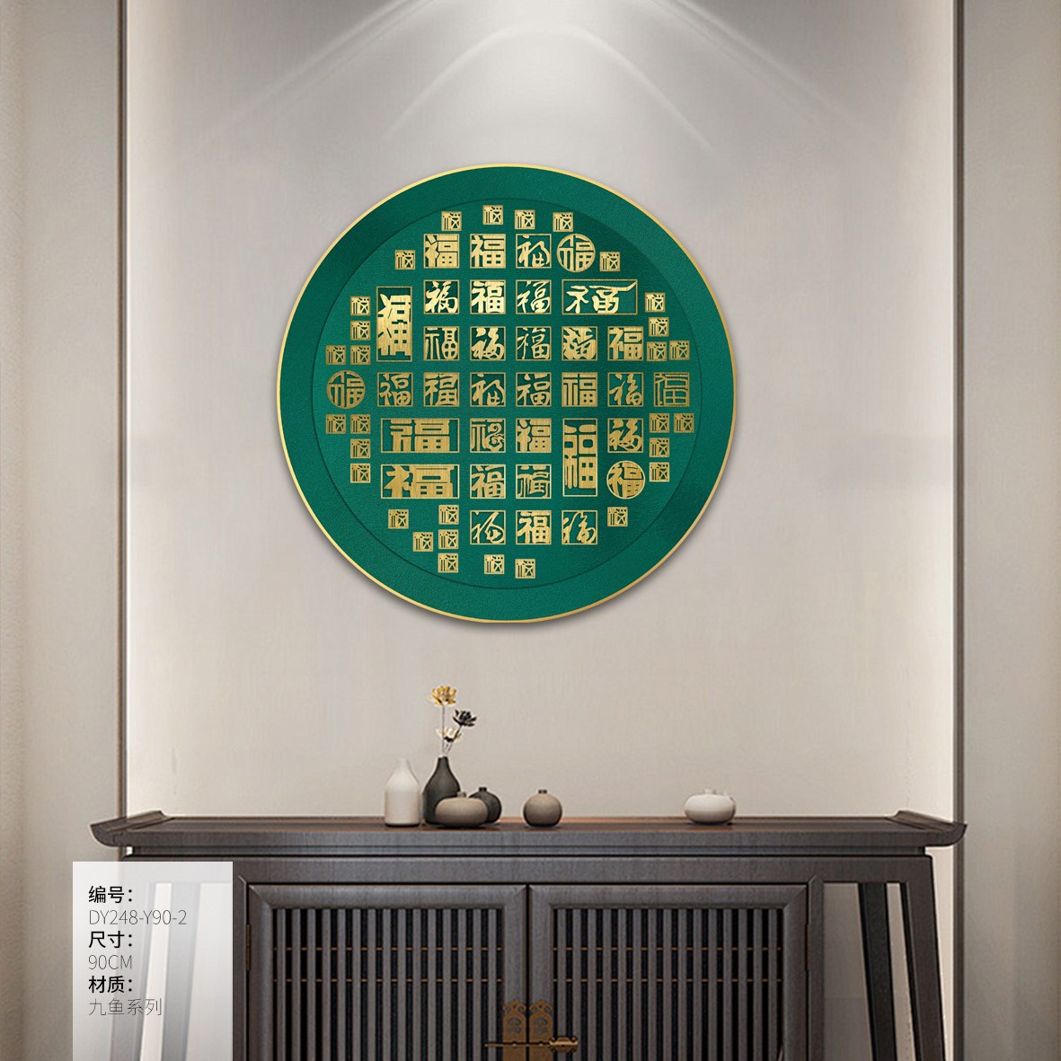 Living Room Wall Art DY248-Y90-2 in an interior setting