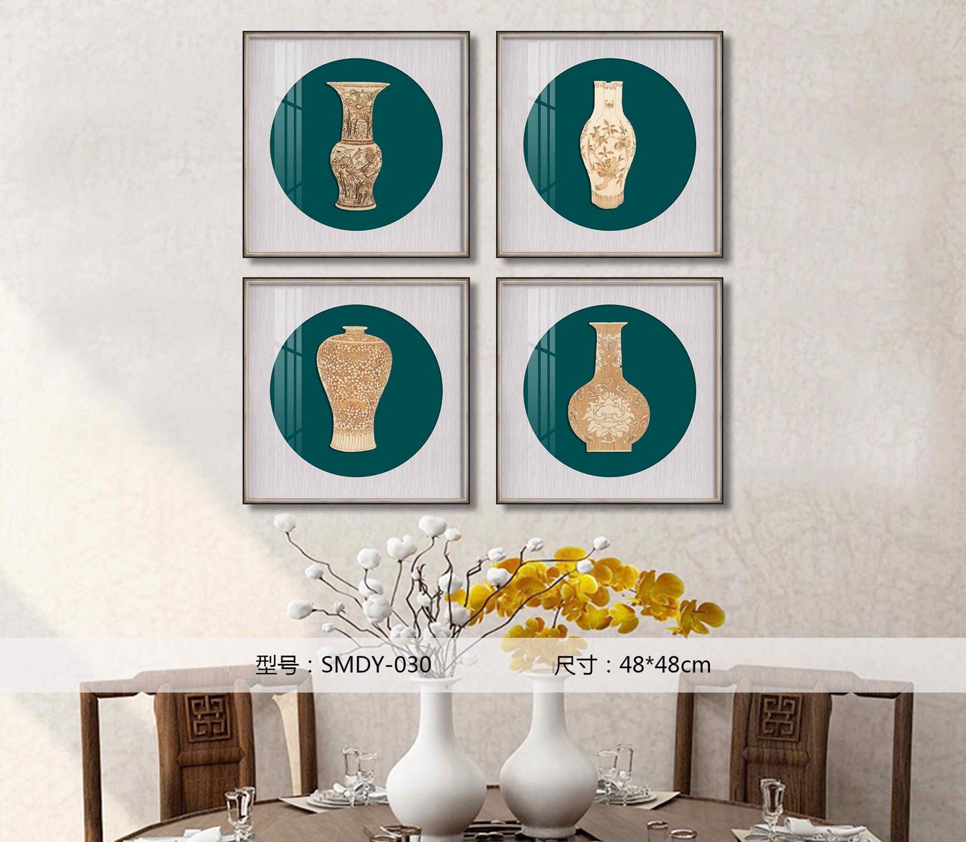 Shangmu Collection SMDY-030 displayed in an interior