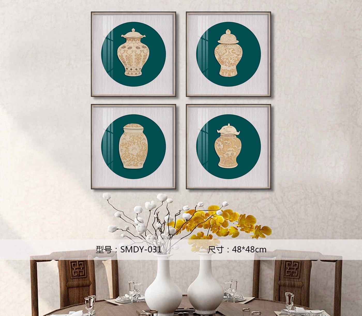 Shangmu Collection SMDY-031 displayed in an interior