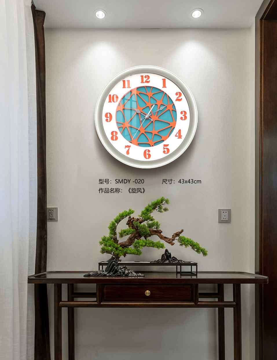 Shangmu Collection SMDY-020 in an interior setting