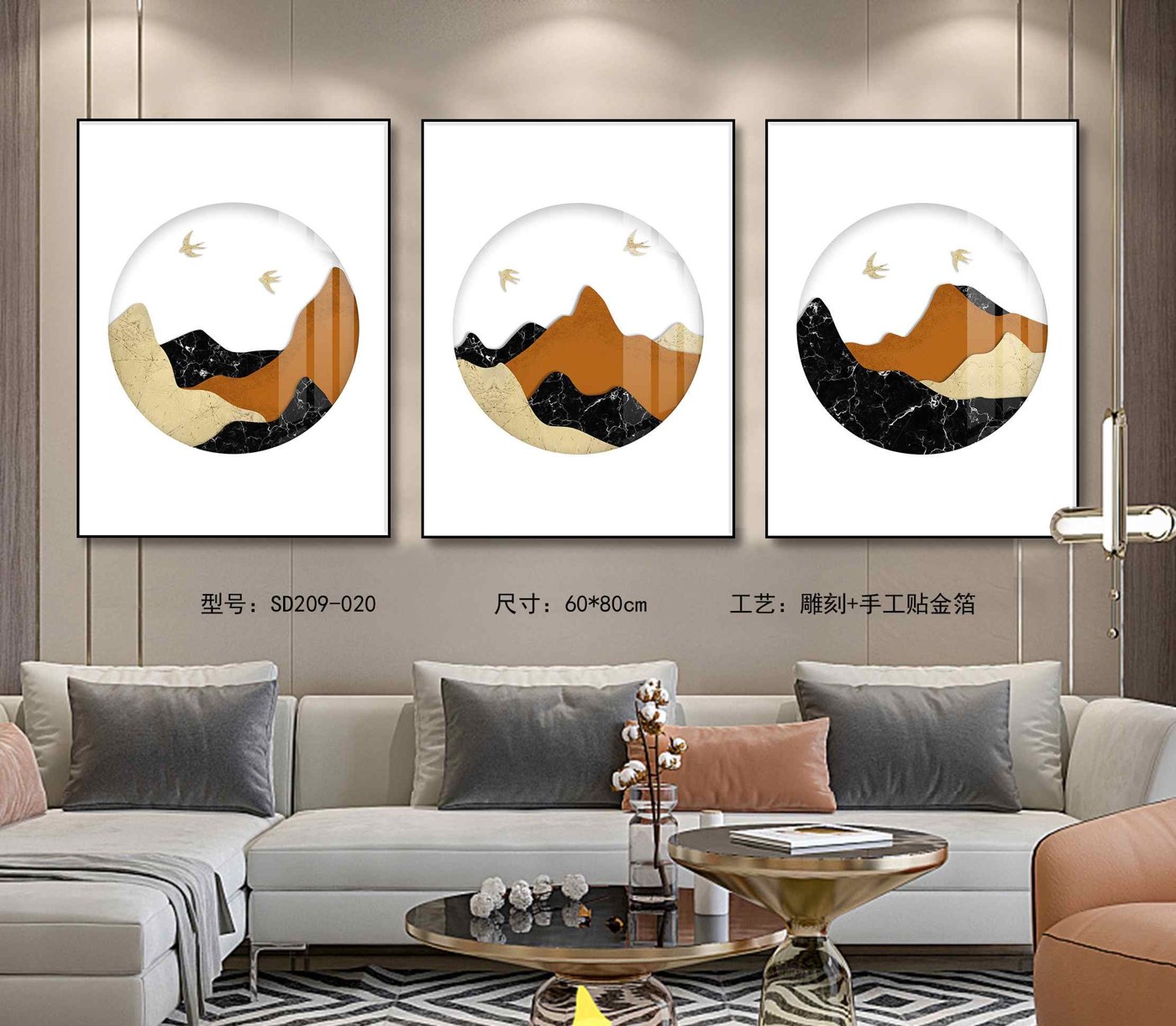 Shangmu Collection SD209-020 in an interior setting