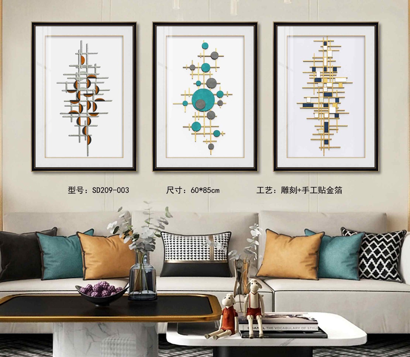 Shangmu Collection SD209-003 in an interior setting