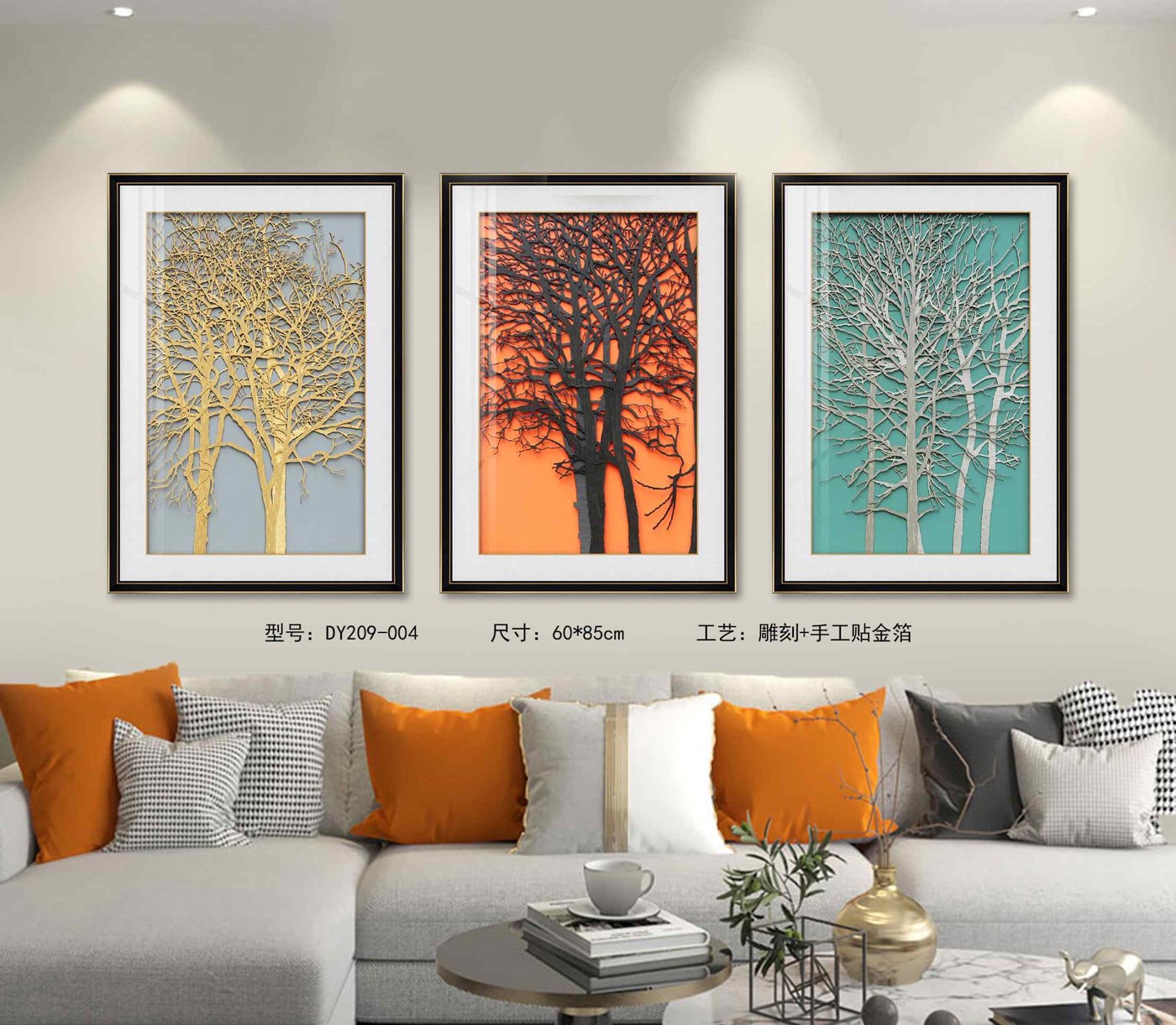 Shangmu Collection SD209-004 in an interior setting