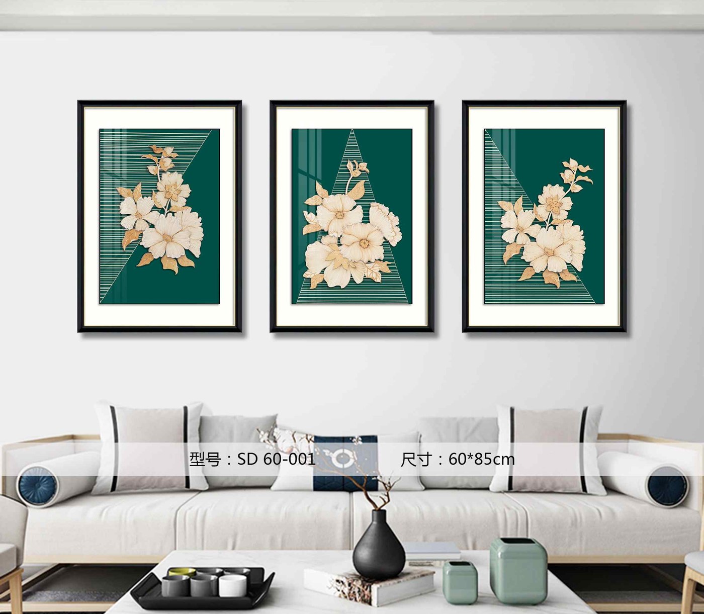 Shangmu Collection SD60-001 in an interior setting