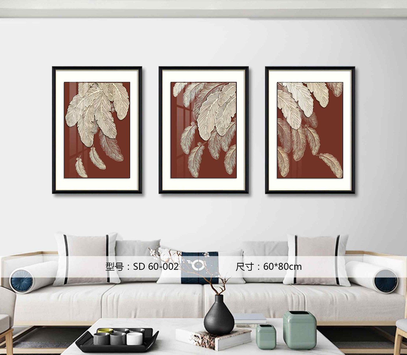 Shangmu Collection SD60-002 in an interior setting