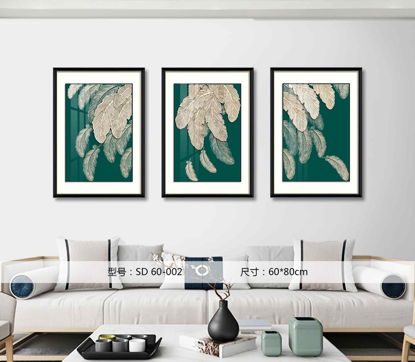 Shangmu Collection SD60-003 in an interior setting