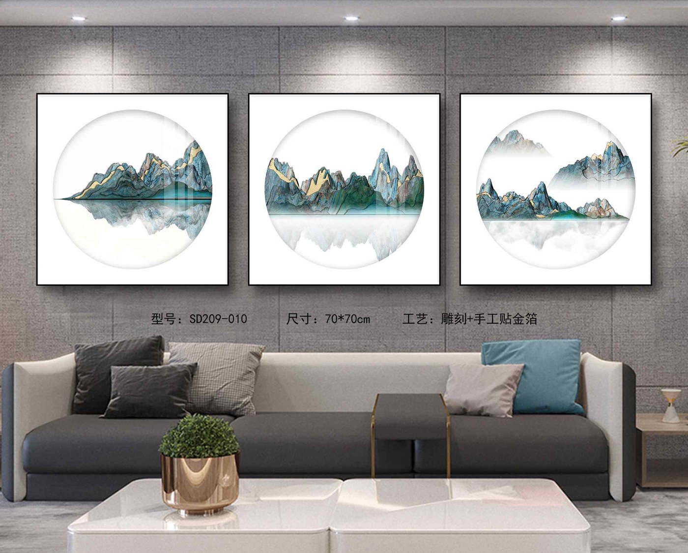 Shangmu Collection SD209-010 in an interior setting
