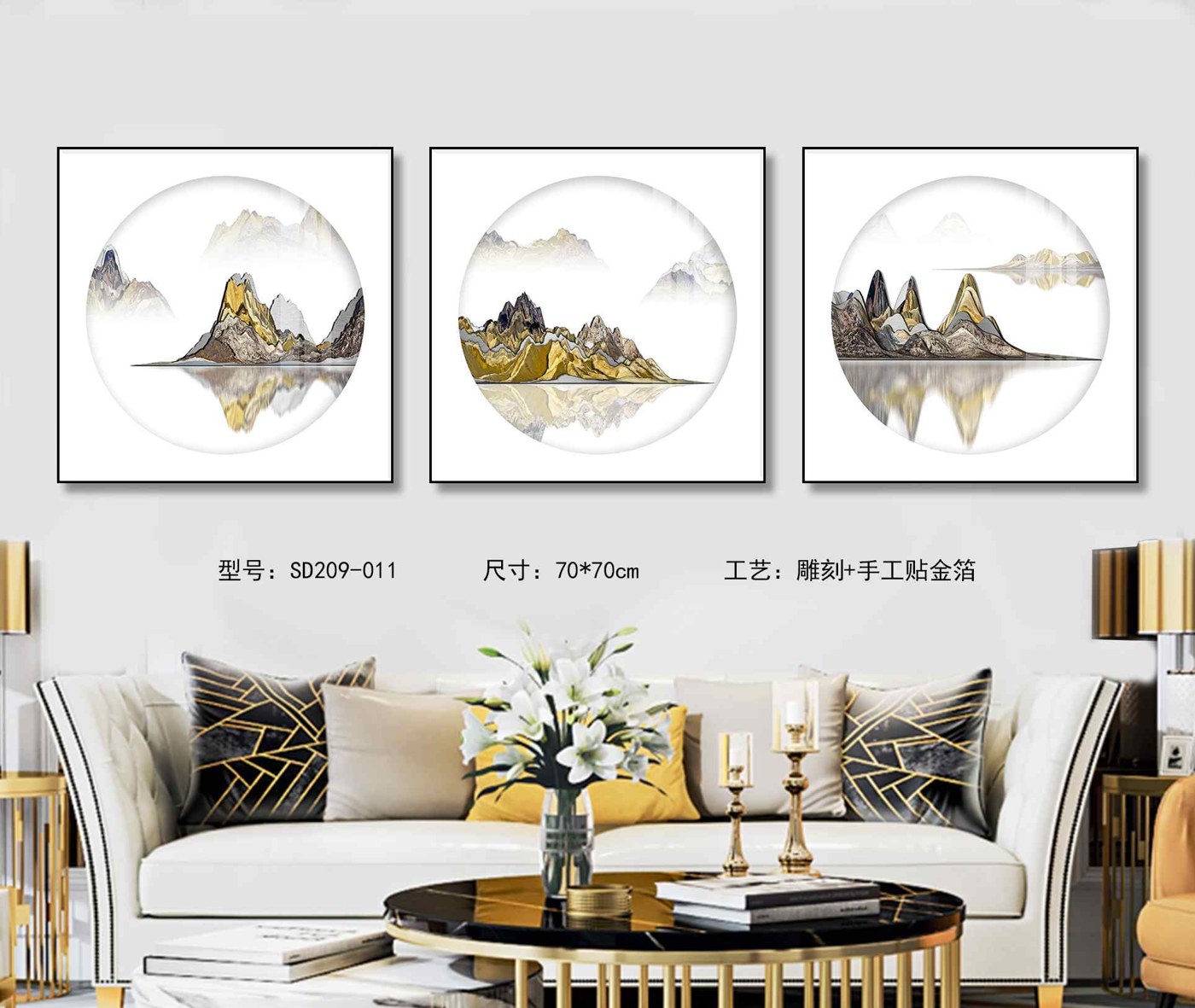 Shangmu Collection SD209-011 in an interior setting