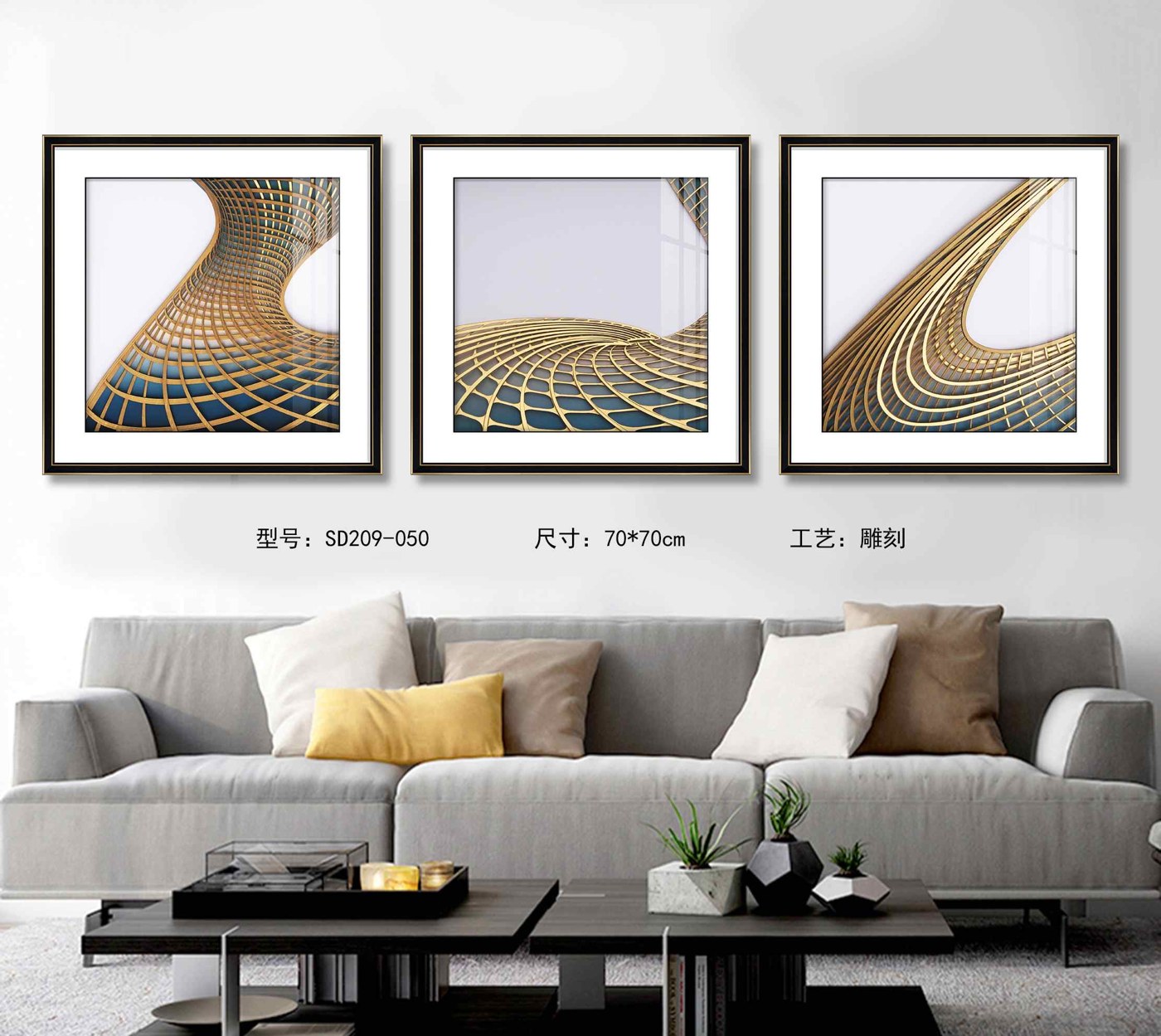 Shangmu Collection SD209-050 in an interior setting