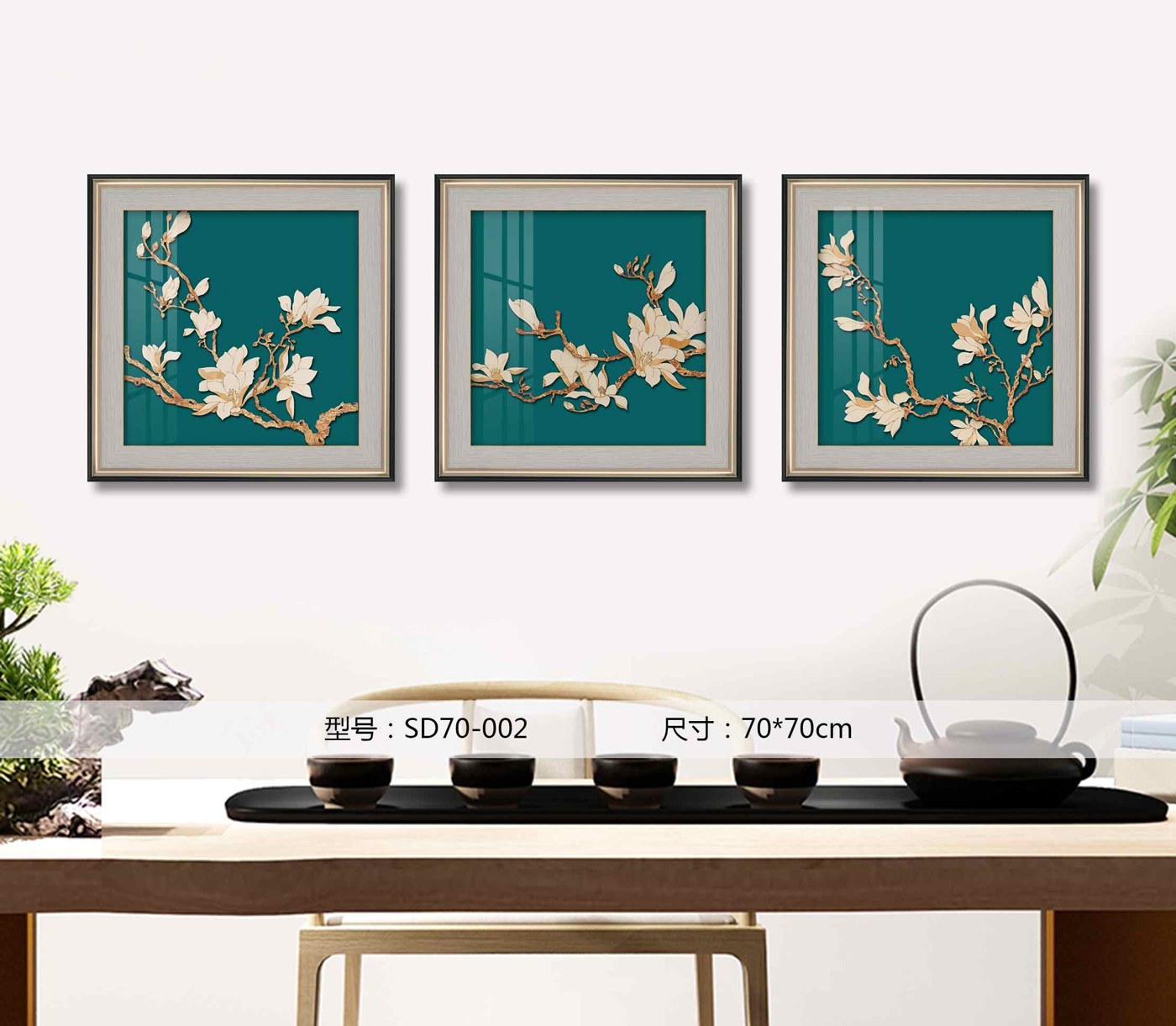 Shangmu Collection SD70-002 in an interior setting