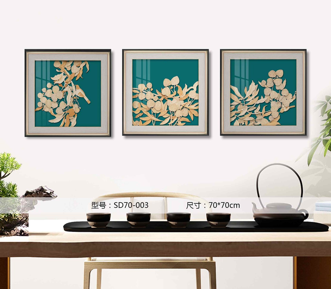 Shangmu Collection SD70-003 in an interior setting
