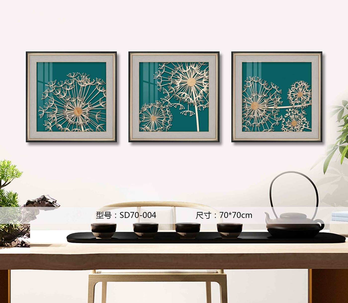 Shangmu Collection SD70-004 in an interior setting