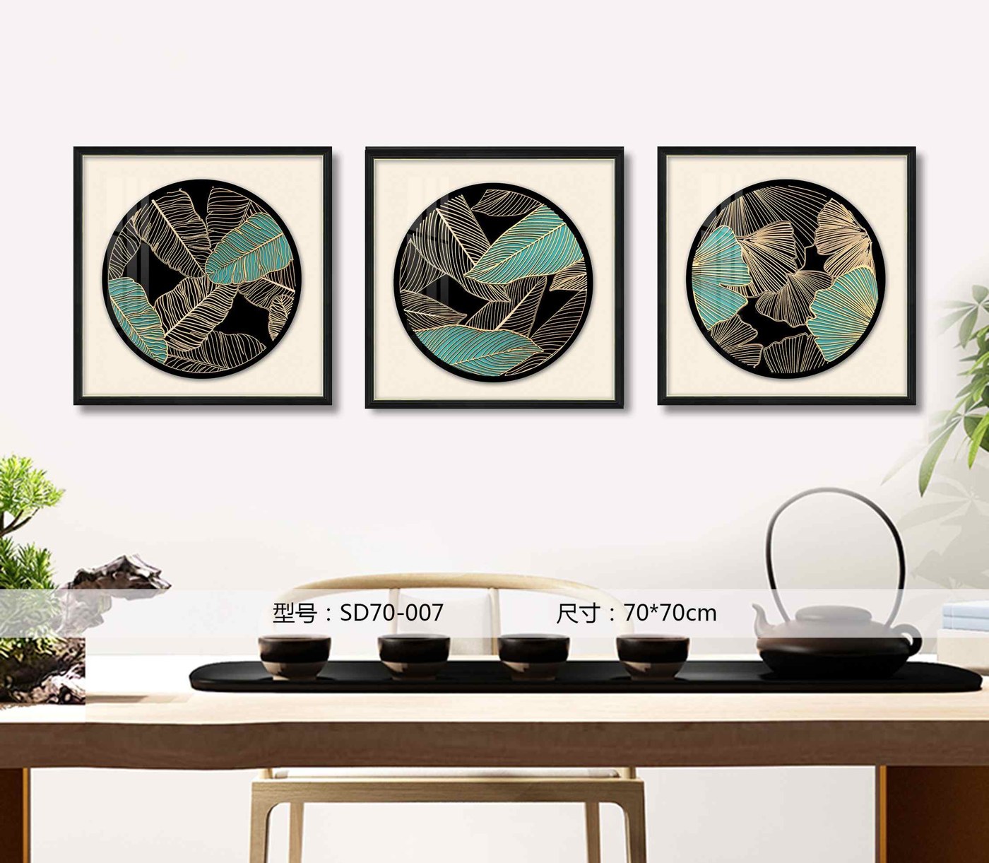 Shangmu Collection SD70-007 in an interior setting