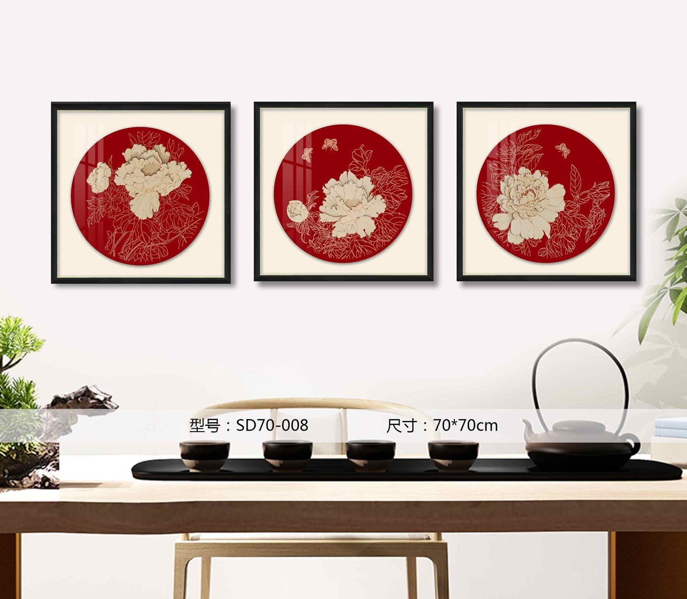 Shangmu Collection SD70-008 in an interior setting