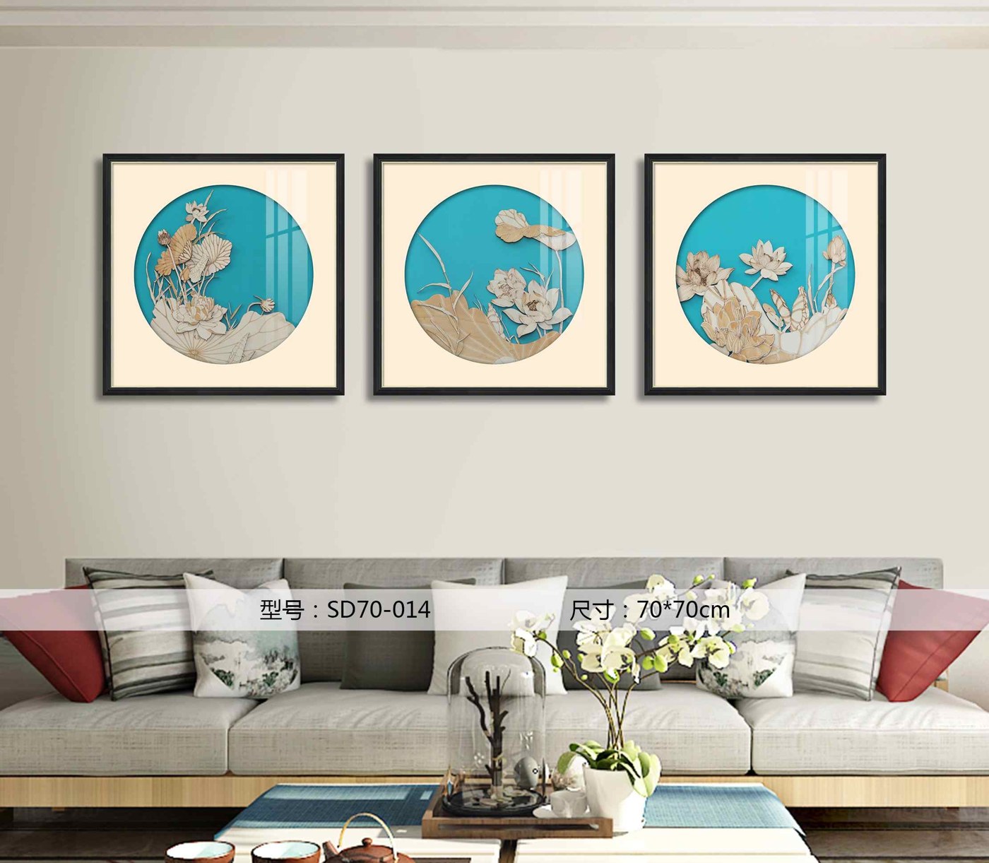 Shangmu Collection SD70-014 in an interior setting