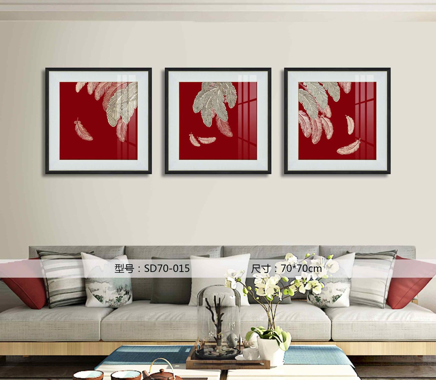 Shangmu Collection SD70-015 in an interior setting