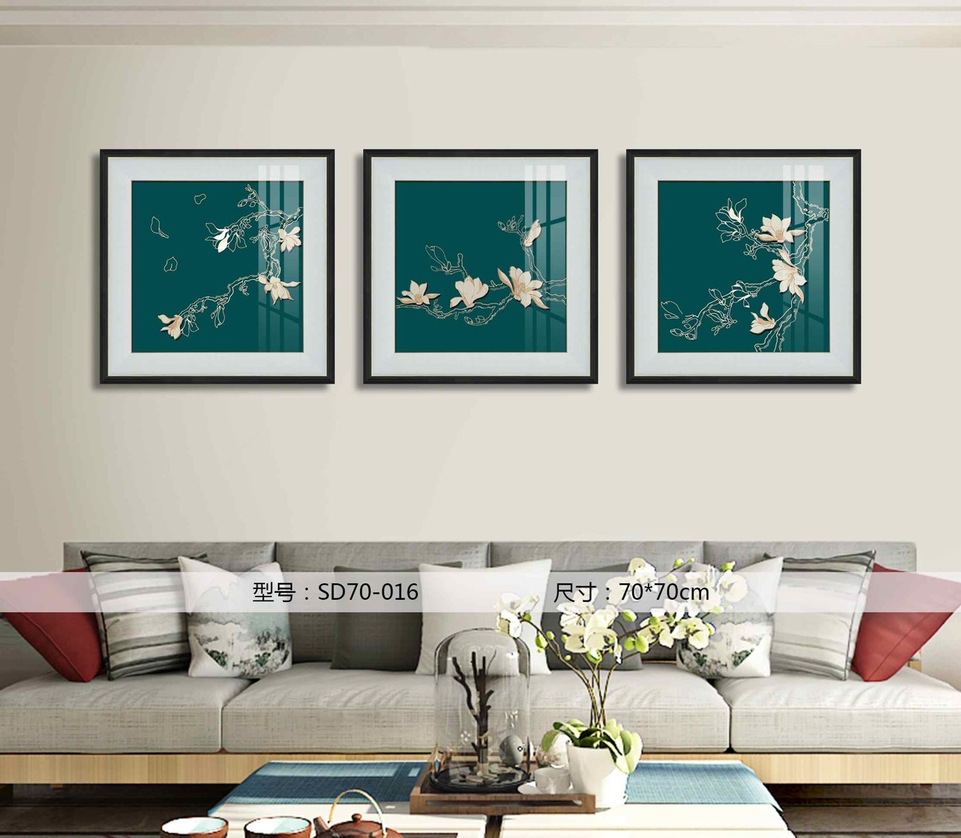 Shangmu Collection SD70-016 in an interior setting