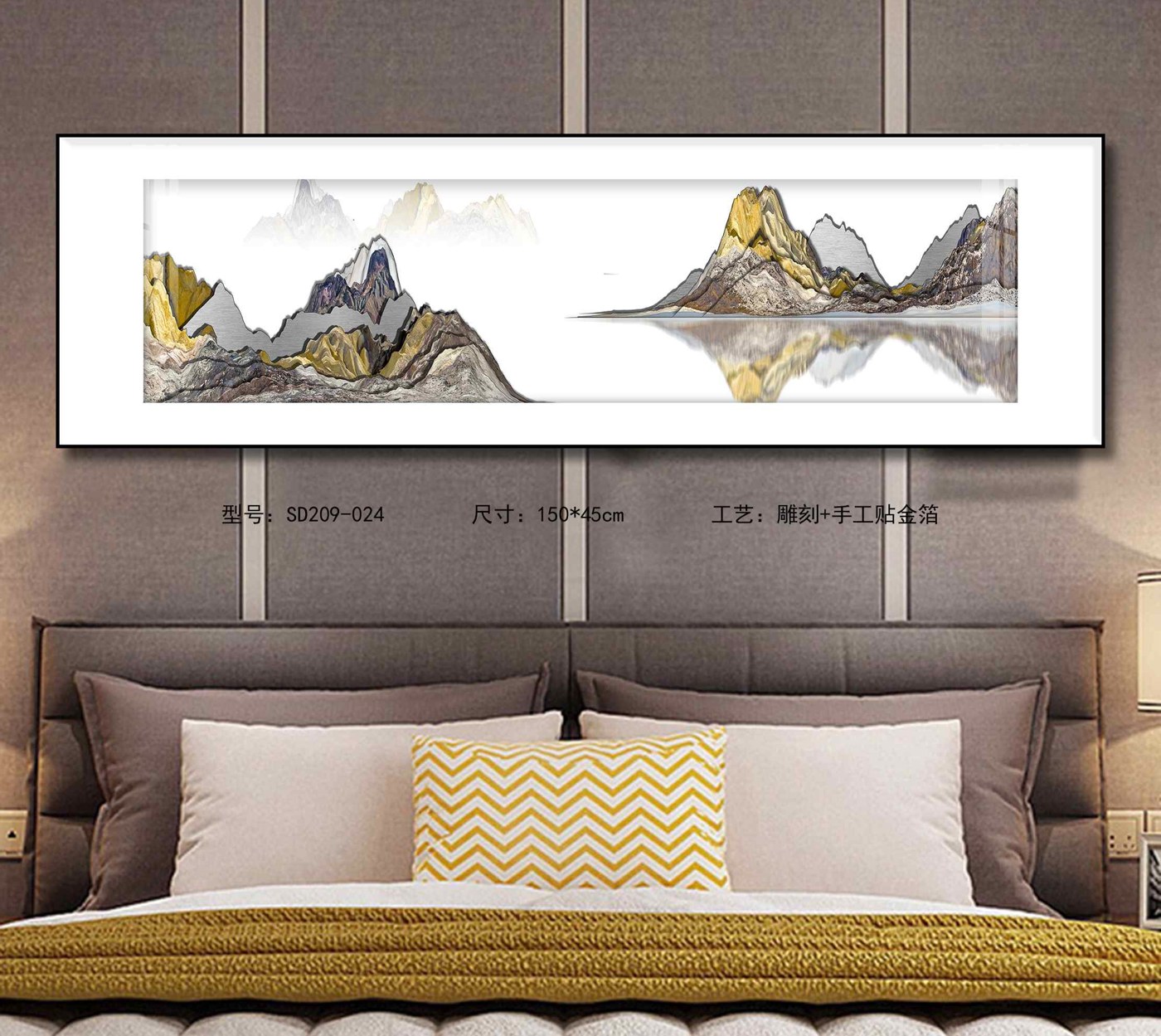 Shangmu Collection SD209-024 in an interior setting