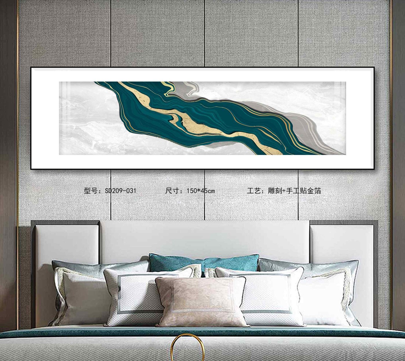 Shangmu Collection SD209-031 in an interior setting