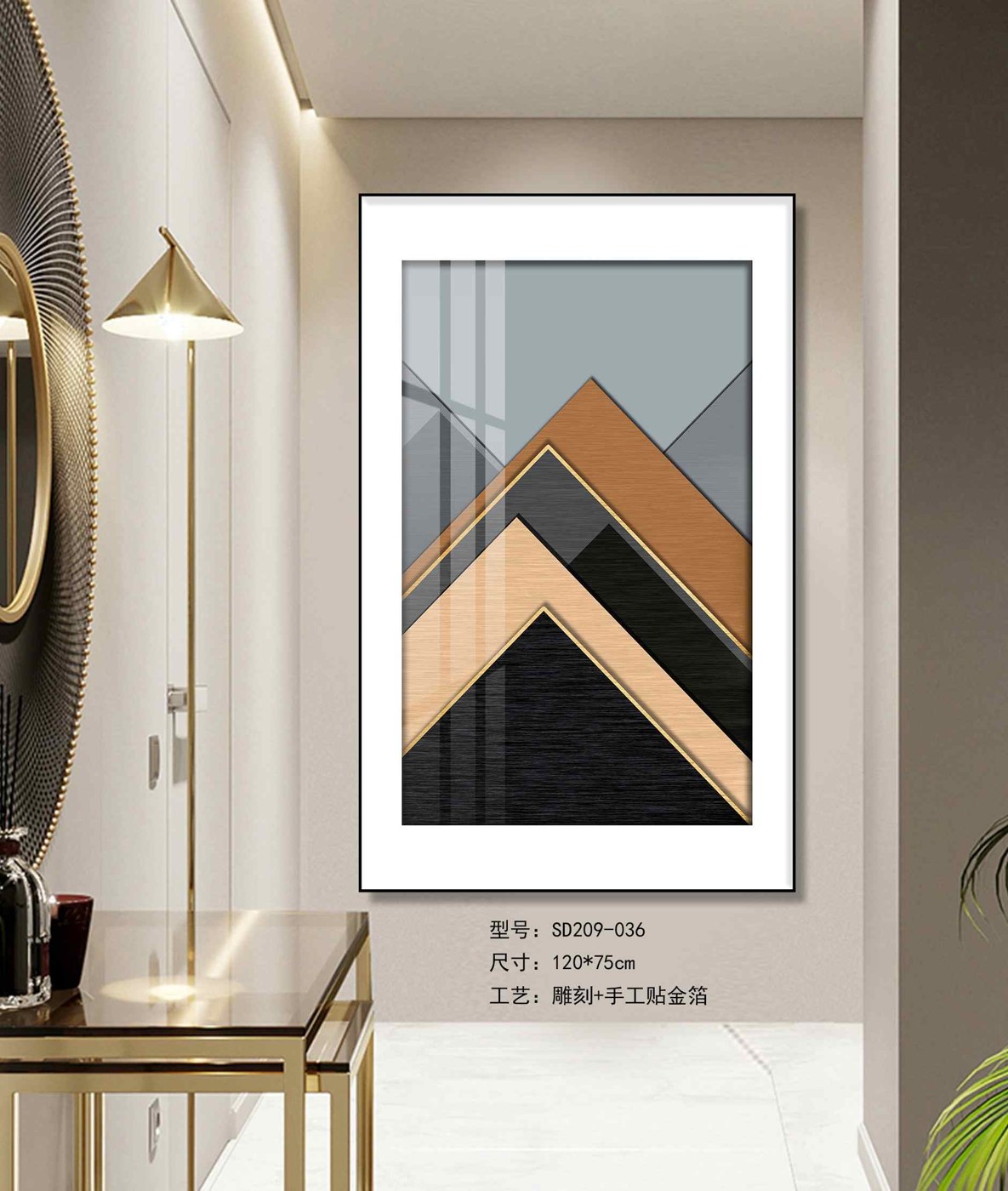 Shangmu Collection SD209-036 in an interior setting