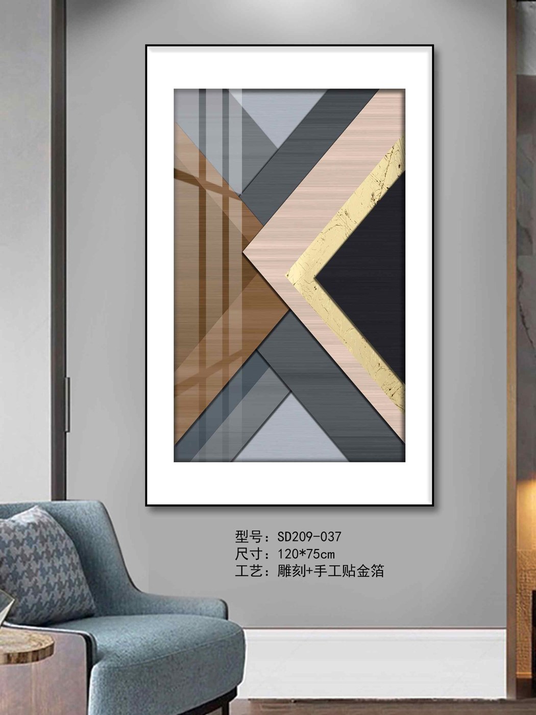 Shangmu Collection SD209-037 in an interior setting