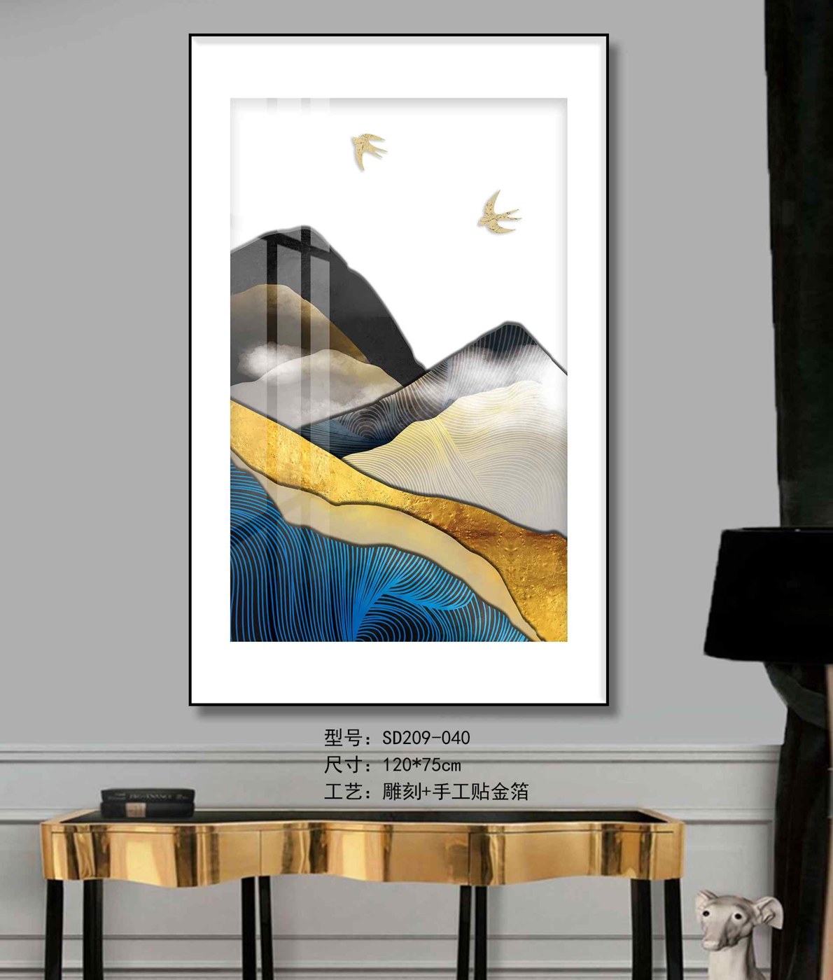 Shangmu Collection SD209-040 in an interior setting