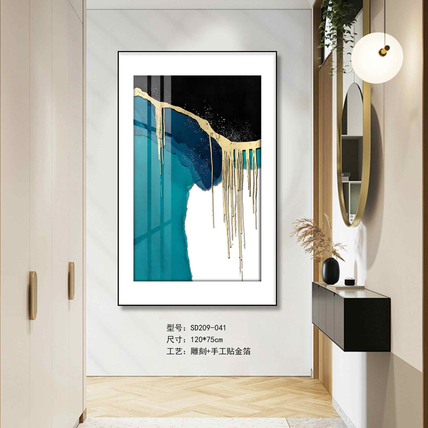 Shangmu Collection SD209-041 in an interior setting