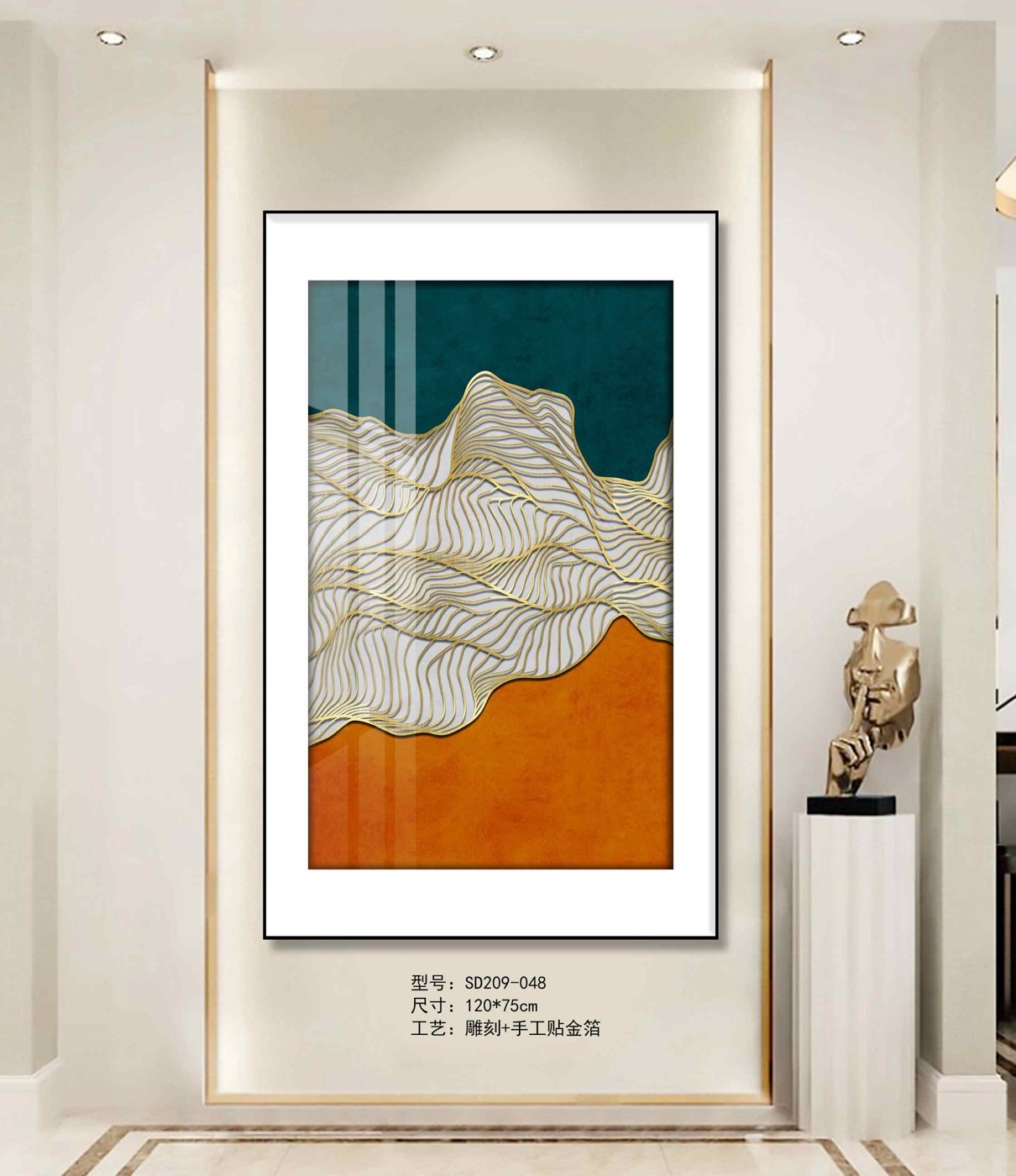Shangmu Collection SD209-048 in an interior setting