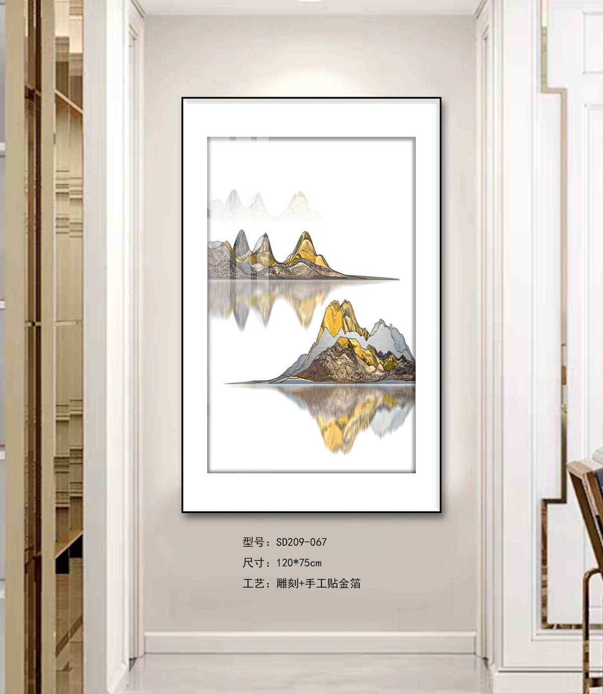 Shangmu Collection SD209-067 in an interior setting