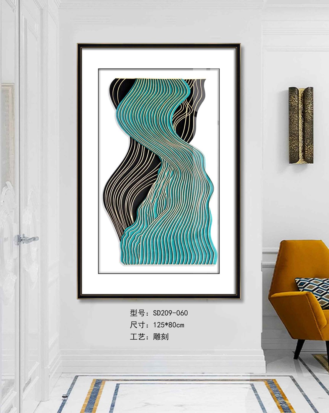 Shangmu Collection SD209-060 in an interior setting
