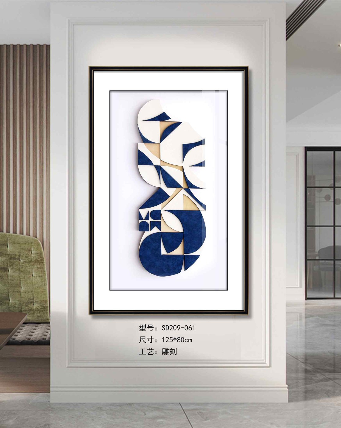 Shangmu Collection SD209-061 in an interior setting