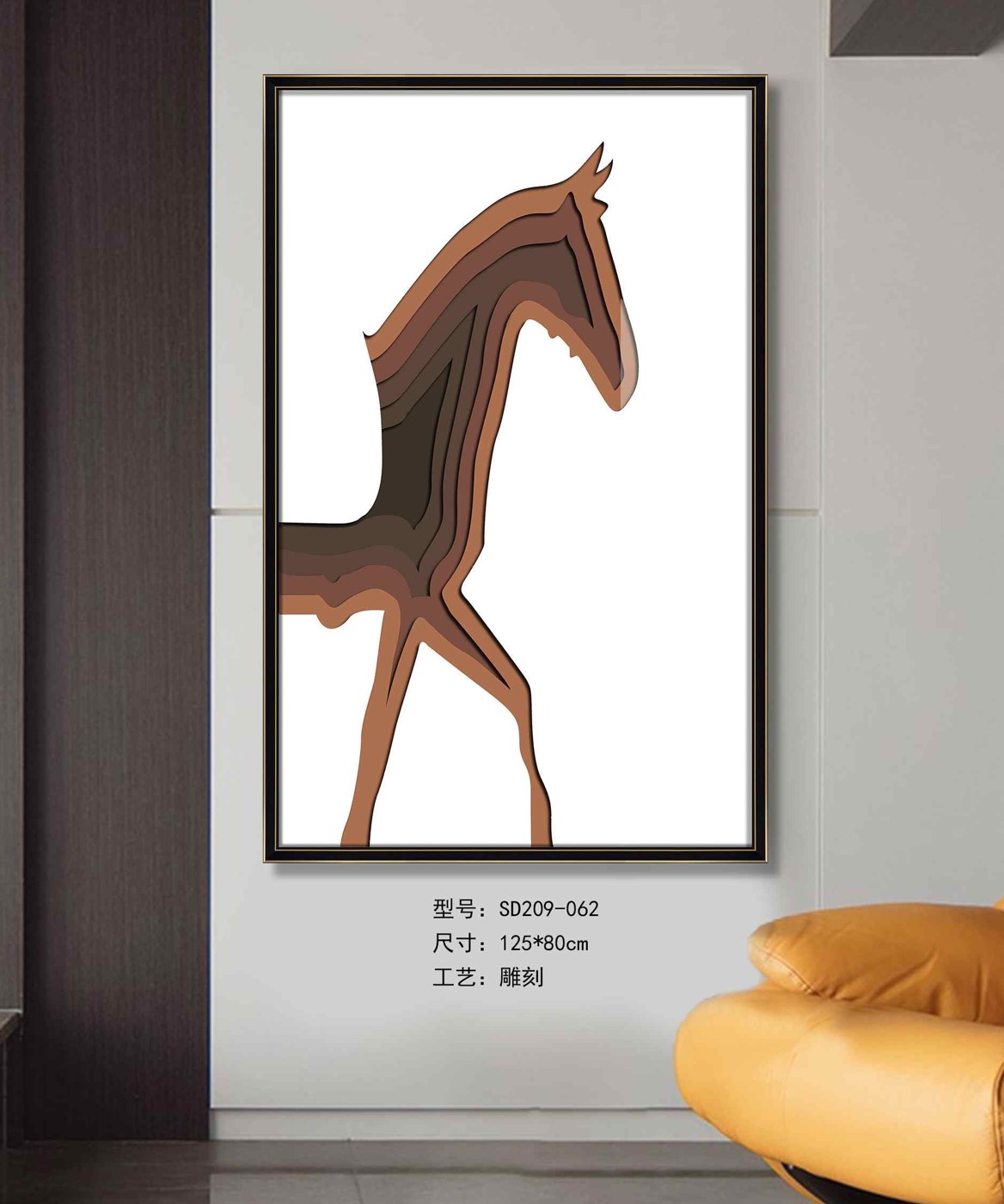 Shangmu Collection SD209-062 in an interior setting