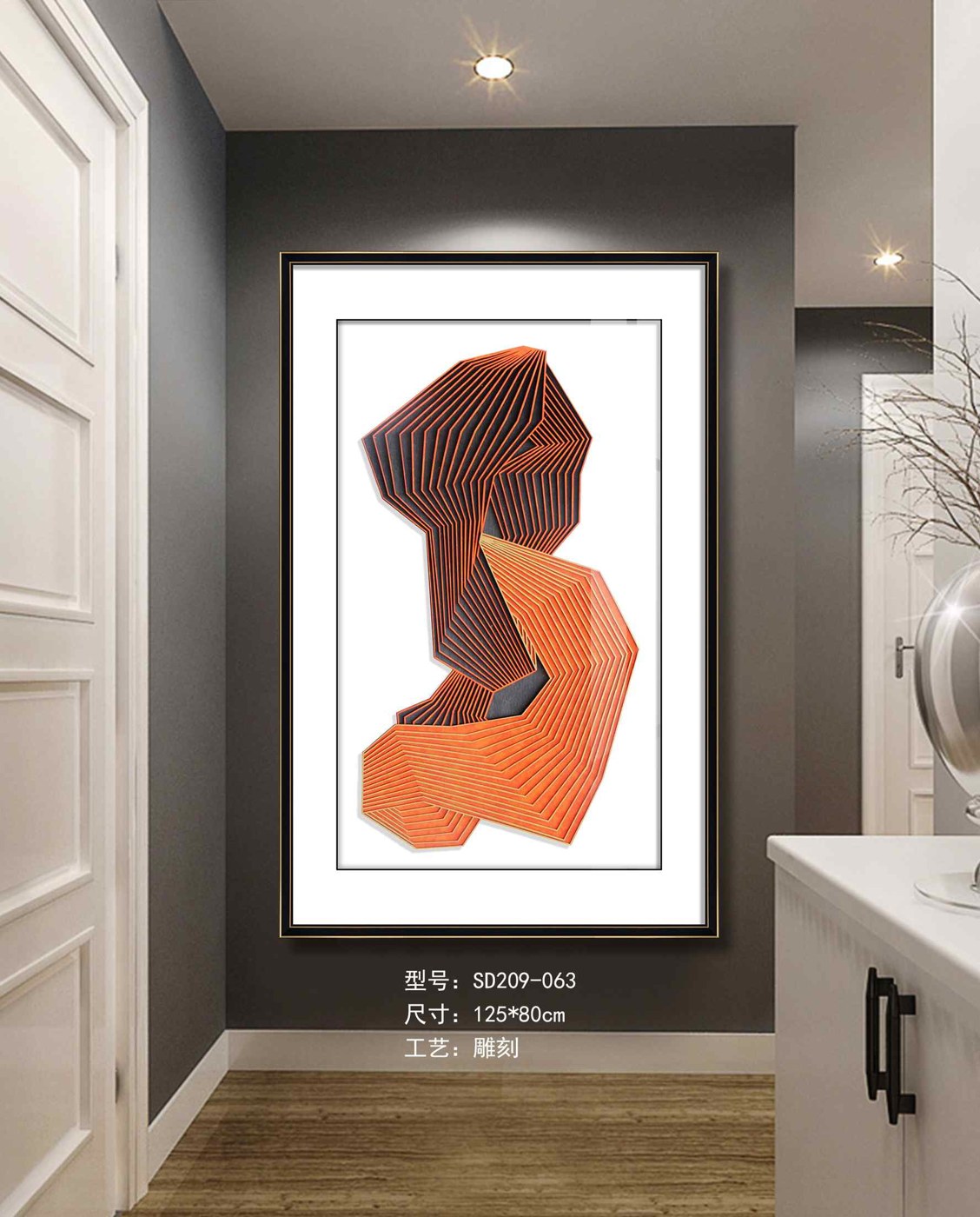 Shangmu Collection SD209-063 in an interior setting
