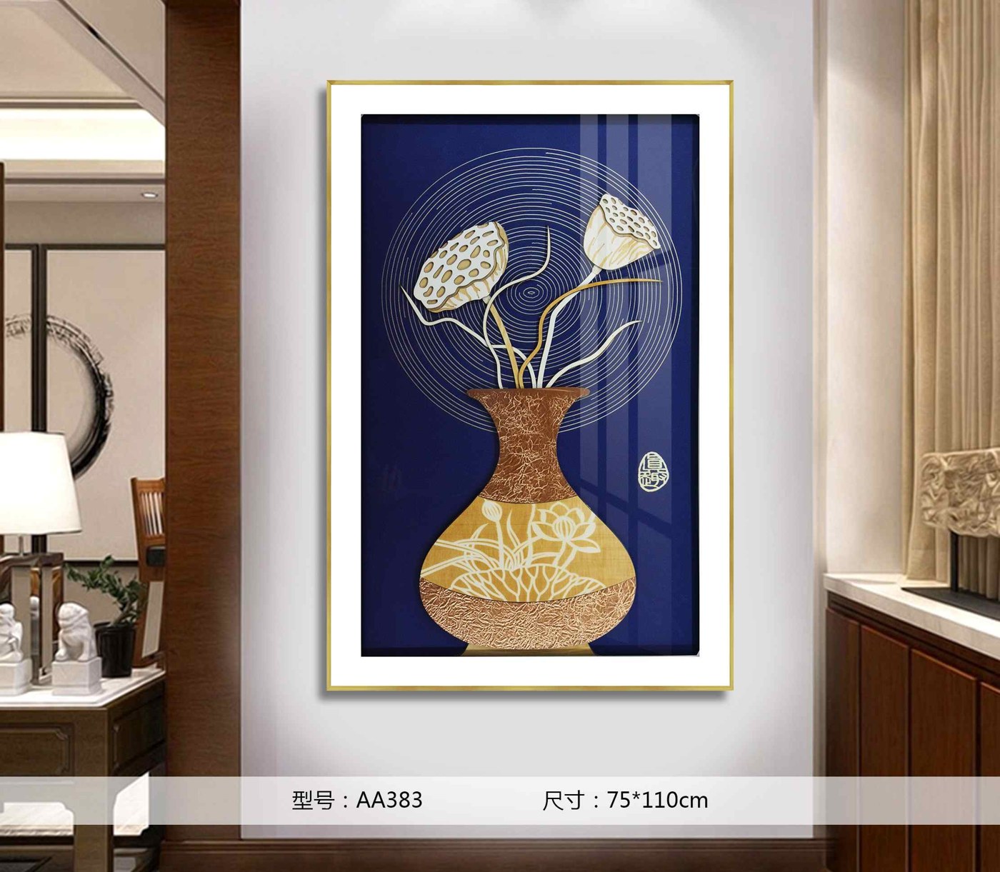 Shangmu Collection AA383 in an interior setting
